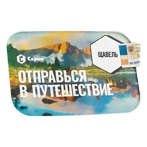 Табак Сарма - Щавель (200 грамм) купить в Ижевске