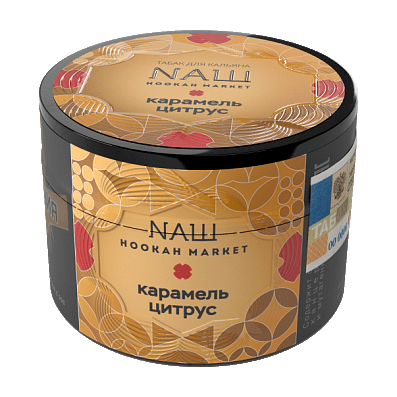 Табак NАШ - Карамель Цитрус (40 грамм) купить в Ижевске