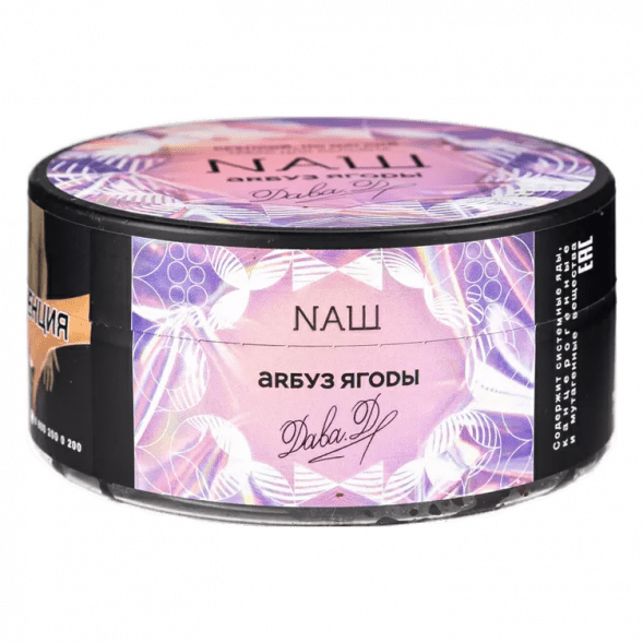 Табак NАШ - Арбуз Ягоды (100 грамм) купить в Ижевске