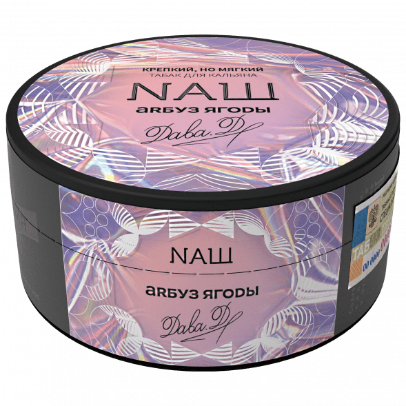 Табак NАШ - Арбуз Ягоды (100 грамм) купить в Ижевске