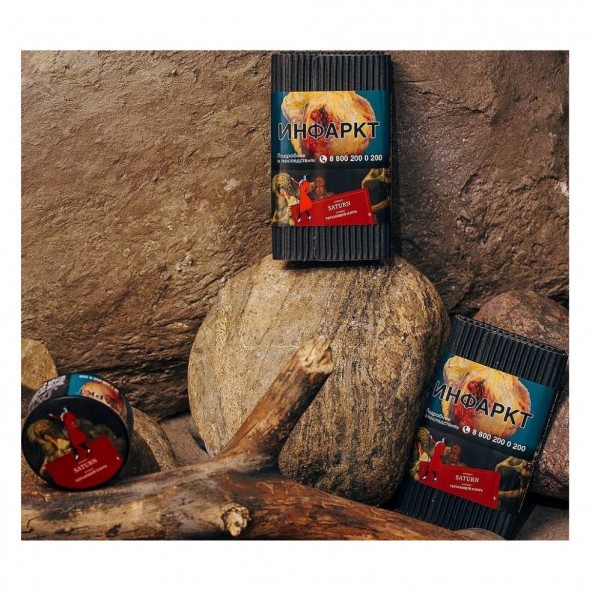 Табак Satyr - Saturn (Сатурн, 200 грамм) купить в Ижевске