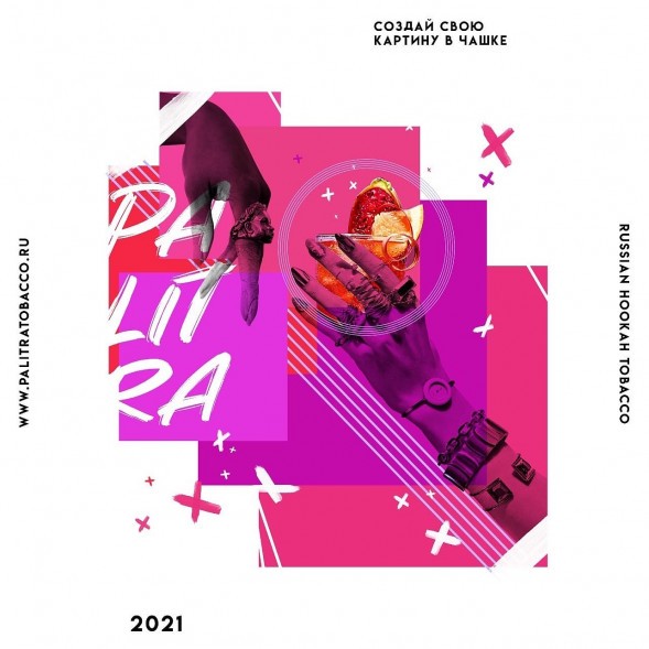 Табак Palitra - Pink Moon (Грейпфрут Клубника Малина, 200 грамм) купить в Ижевске