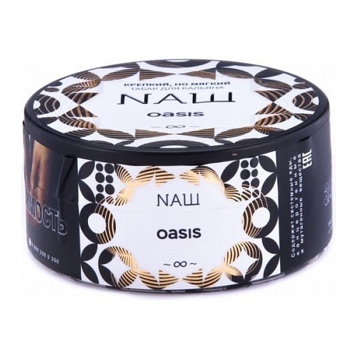 Табак NАШ - Оазис (200 грамм) купить в Ижевске