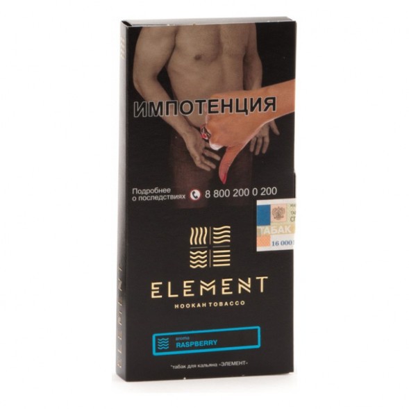 Табак Element Вода - Raspberry (Малина, 100 грамм) купить в Ижевске