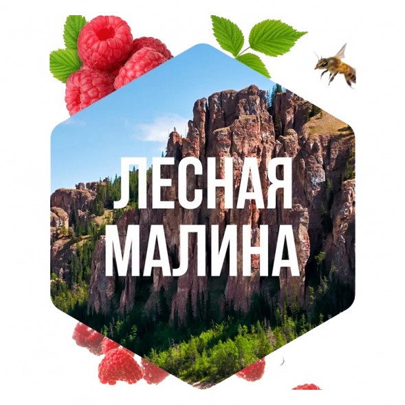 Табак Сарма - Лесная Малина (25 грамм) купить в Ижевске