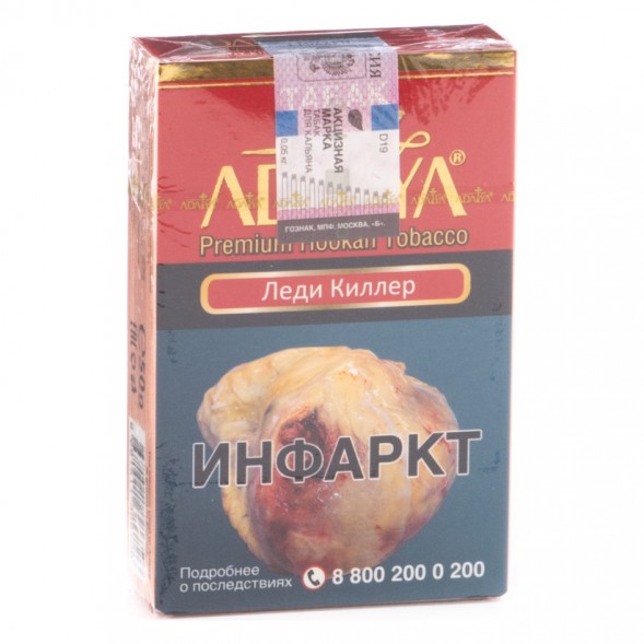 Табак Adalya - Lady Killer (Леди Киллер, 50 грамм, Акциз) купить в Ижевске