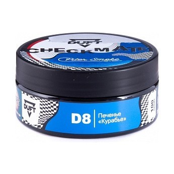 Табак Duft Checkmate - D8 Печенье Курабье (100 грамм) купить в Ижевске