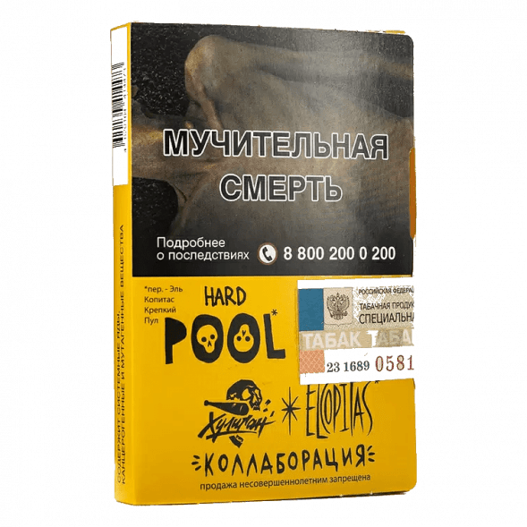 Табак Хулиган Hard - POOL (Кислый Лимонад с Гуавой, 25 грамм) купить в Ижевске