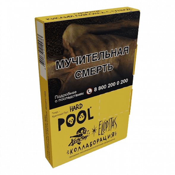 Табак Хулиган Hard - POOL (Кислый Лимонад с Гуавой, 25 грамм) купить в Ижевске