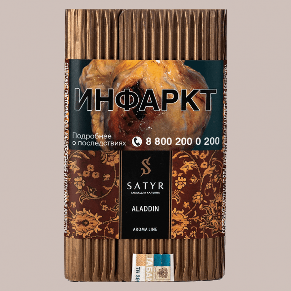 Табак Satyr - Aladdin (Аладдин, 200 грамм) купить в Ижевске