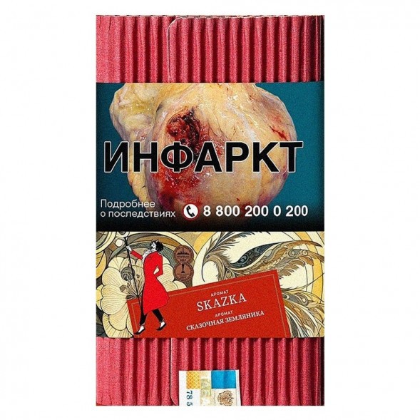 Табак Satyr - Skazka (Сказочная Земляника, 200 грамм) купить в Ижевске