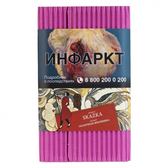 Табак Satyr - Skazka (Сказочная Земляника, 200 грамм) купить в Ижевске