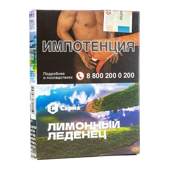 Табак Сарма - Лимонный Леденец (25 грамм) купить в Ижевске