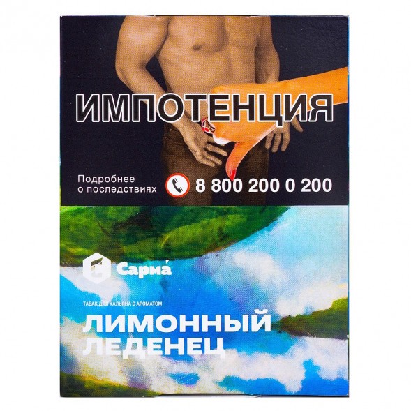Табак Сарма - Лимонный Леденец (25 грамм) купить в Ижевске