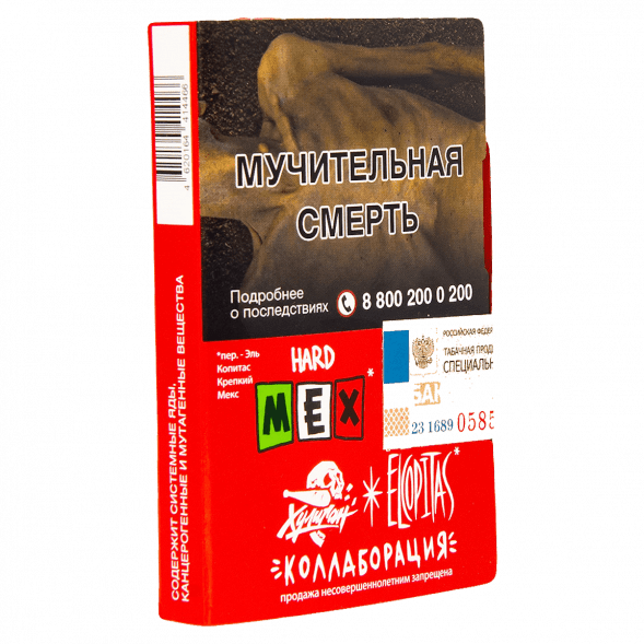 Табак Хулиган Hard - MEX (Ежевичная Маргарита, 25 грамм) купить в Ижевске