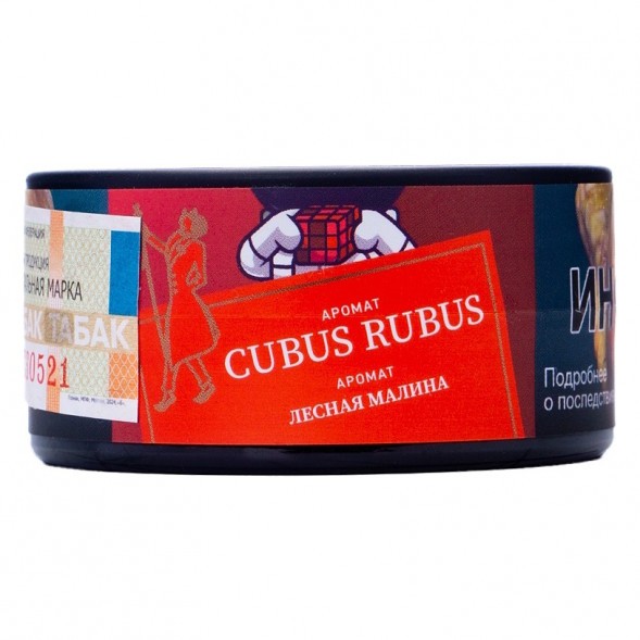 Табак Satyr - Cubus Rubus (Лесная Малина, 25 грамм) купить в Ижевске