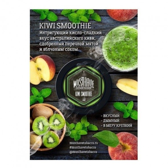 Табак Must Have - Kiwi Smoothie (Киви Смузи, 25 грамм) купить в Ижевске