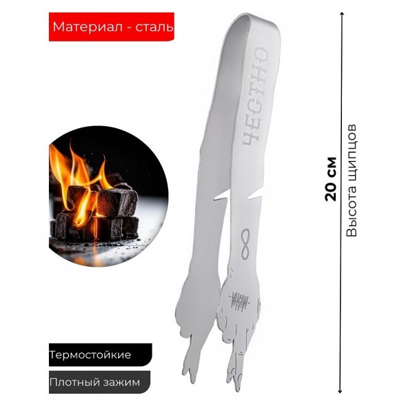 Щипцы для кальяна Misha PIN (Честно) купить в Ижевске