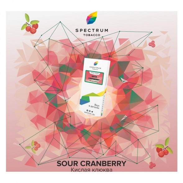 Табак Spectrum - Sour Cranberry (Кислая Клюква, 25 грамм) купить в Ижевске