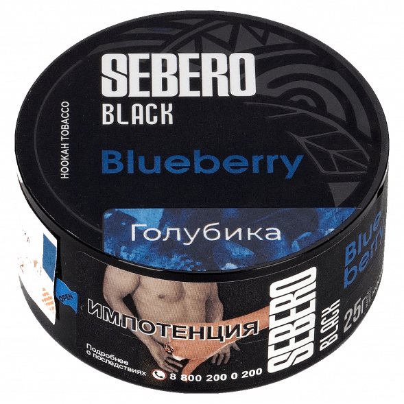 Табак Sebero Black - Blueberry (Голубика, 25 грамм) купить в Ижевске
