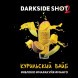 Табак Darkside Shot - Курильский Вайб (120 грамм) купить в Ижевске