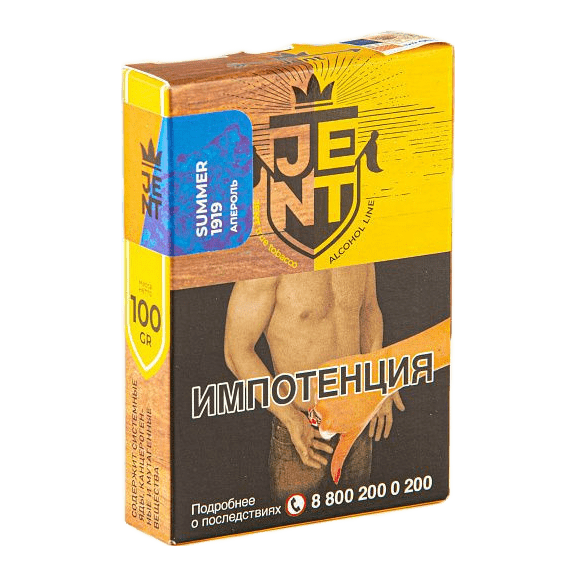 Табак Jent - Summer 1919 (Апероль, 100 грамм) купить в Ижевске