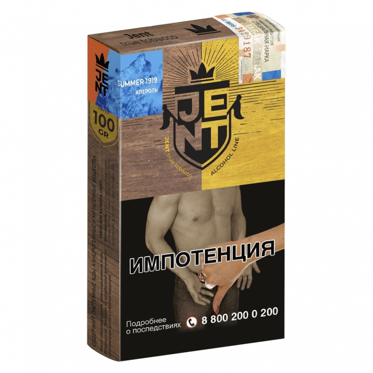Табак Jent - Summer 1919 (Апероль, 100 грамм) купить в Ижевске