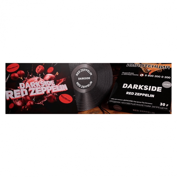 Табак DarkSide Core - Red Zeppelin (Красный Крыжовник, 30 грамм) купить в Ижевске