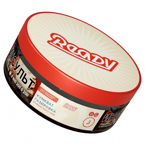 Табак Ready - №3 Kumquat Soda (Газировка, Кумкват, 25 грамм) купить в Ижевске