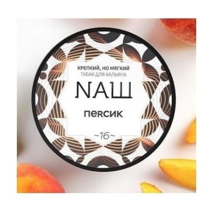 Табак NАШ - Персик (200 грамм) купить в Ижевске