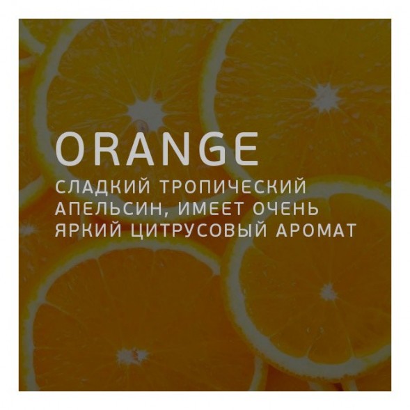 Табак Twelve - Orange (Апельсин, 100 грамм, Акциз) купить в Ижевске