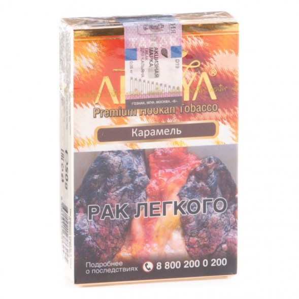 Табак Adalya - Caramel (Карамель, 50 грамм, Акциз) купить в Ижевске