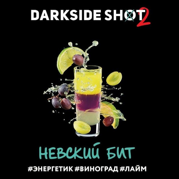 Табак Darkside Shot - Невский Бит (120 грамм) купить в Ижевске