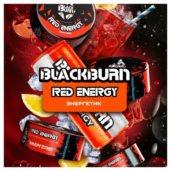 Табак BlackBurn - Red Energy (Энергетик, 200 грамм) купить в Ижевске