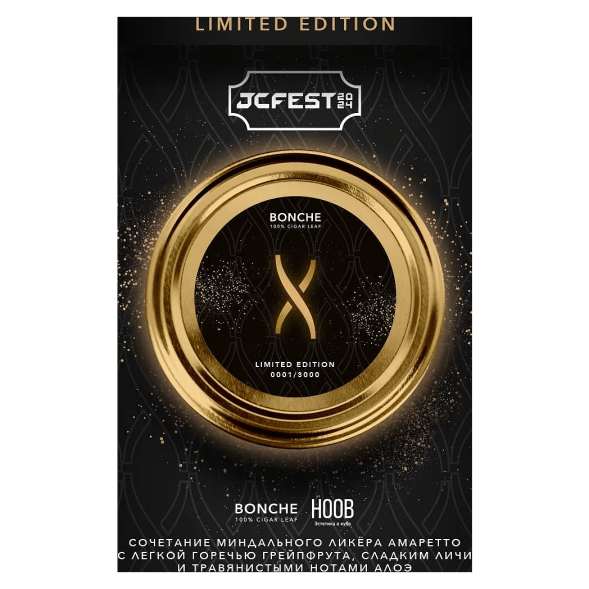 Табак Bonche - HOOB (Хуб, 120 грамм) купить в Ижевске