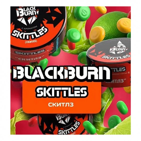 Табак BlackBurn - Skittles (Скитлз, 200 грамм) купить в Ижевске
