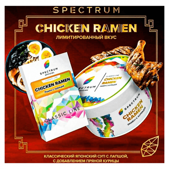 Табак Spectrum - Chicken Ramen (Рамен с Курицей, 200 грамм) купить в Ижевске