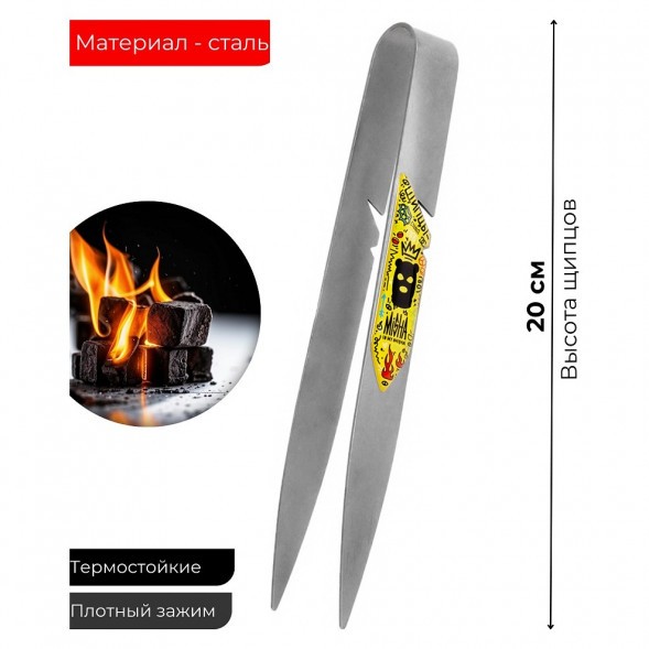 Щипцы для кальяна Misha PIN (Огонь) купить в Ижевске