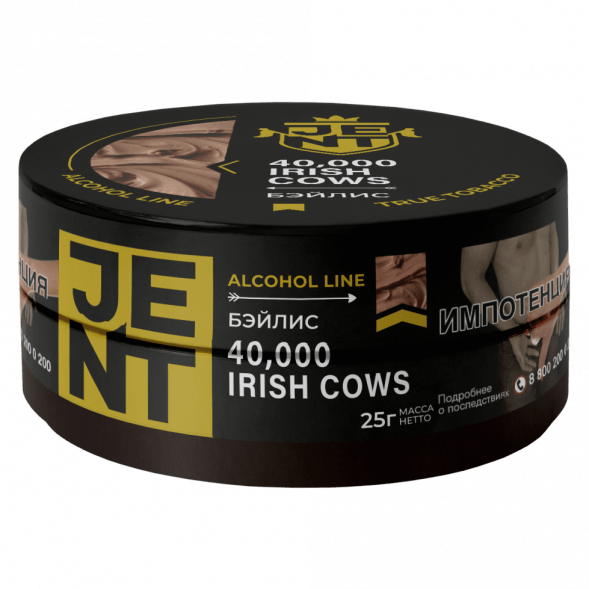 Табак Jent - 40,000 Irish Cows (Бейлис, 25 грамм) купить в Ижевске