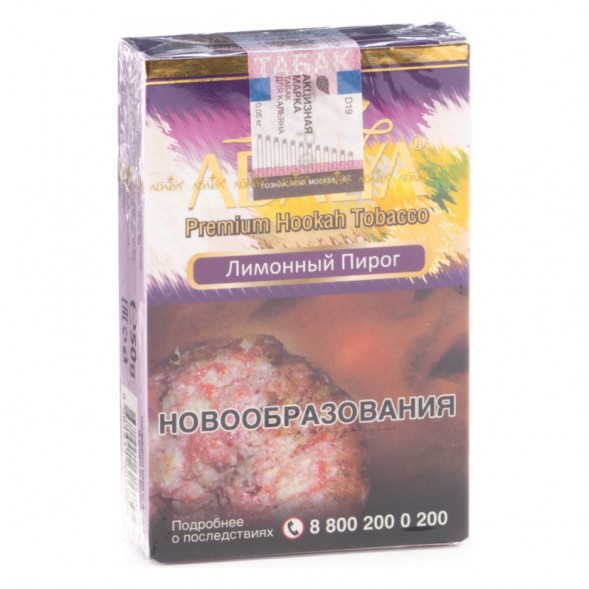 Табак Adalya - Lemon Pie (Лимонный Пирог, 50 грамм, Акциз) купить в Ижевске