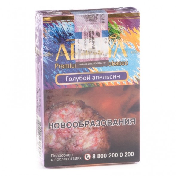 Табак Adalya - Blue Orange (Голубой Апельсин, 20 грамм, Акциз) купить в Ижевске