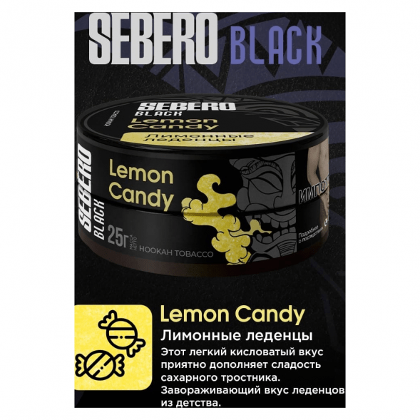 Табак Sebero Black - Lemon Candy (Лимонные Леденцы, 25 грамм) купить в Ижевске