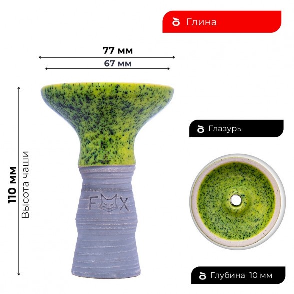 Чаша Fox - Фанел (Салатовый) купить в Ижевске