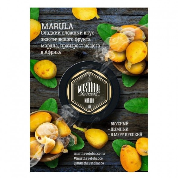 Табак Must Have - Marula (Марула, 25 грамм) купить в Ижевске