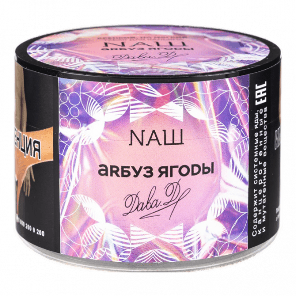 Табак NАШ - Арбуз Ягоды (40 грамм) купить в Ижевске