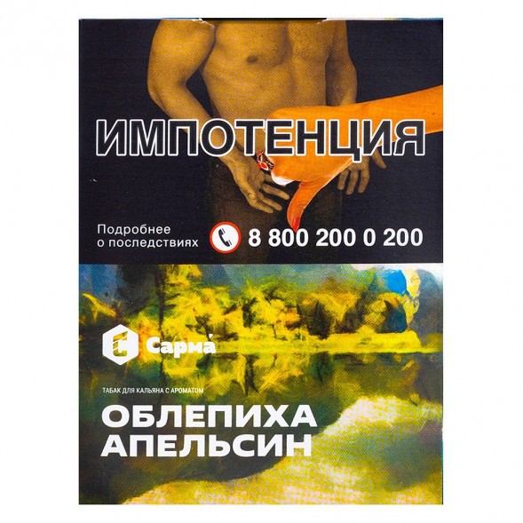 Табак Сарма - Облепиха-Апельсин (25 грамм) купить в Ижевске