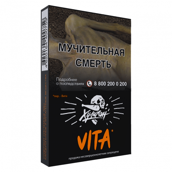 Табак Хулиган - Vita (Клементин, Мандарин, 25 грамм) купить в Ижевске