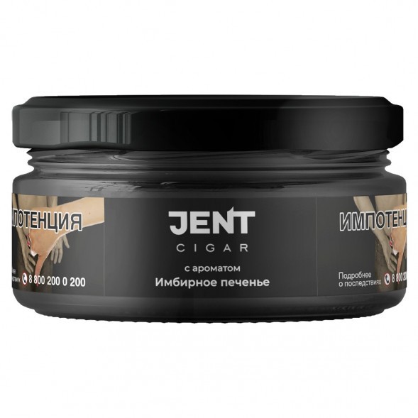 Табак Jent Cigar - Имбирное Печенье (20 грамм) купить в Ижевске