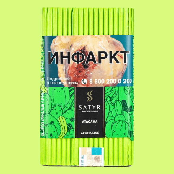 Табак Satyr - Atacama (Атакама, 200 грамм) купить в Ижевске