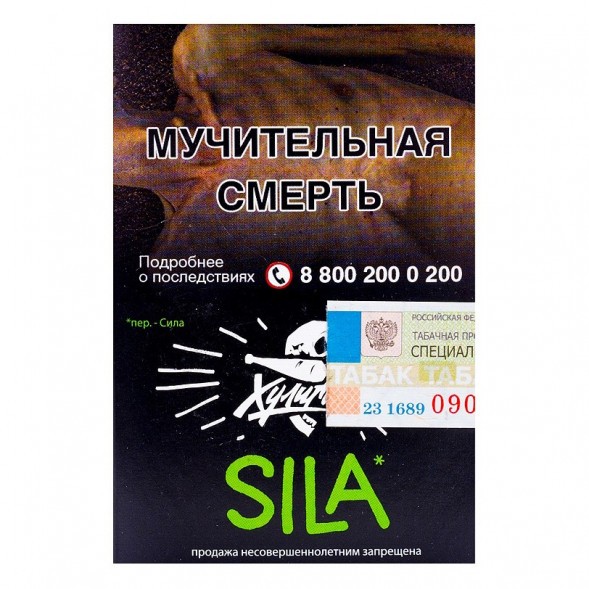 Табак Хулиган - Sila (Виноград и Огурец, 25 грамм) купить в Ижевске